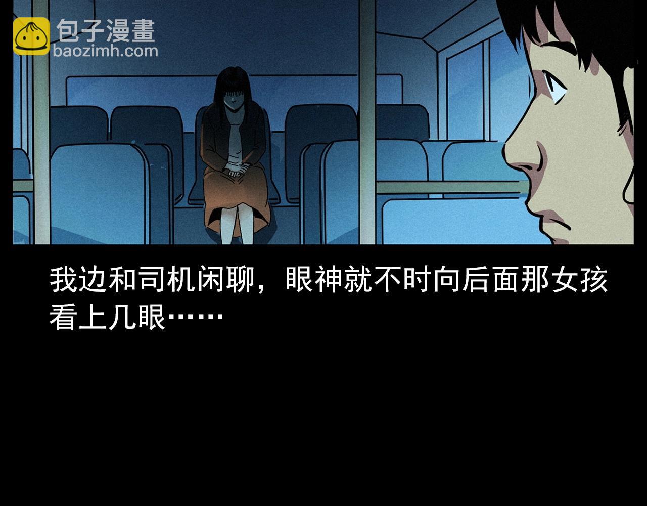 🍛枪爷异闻录 第419话 她 第29页