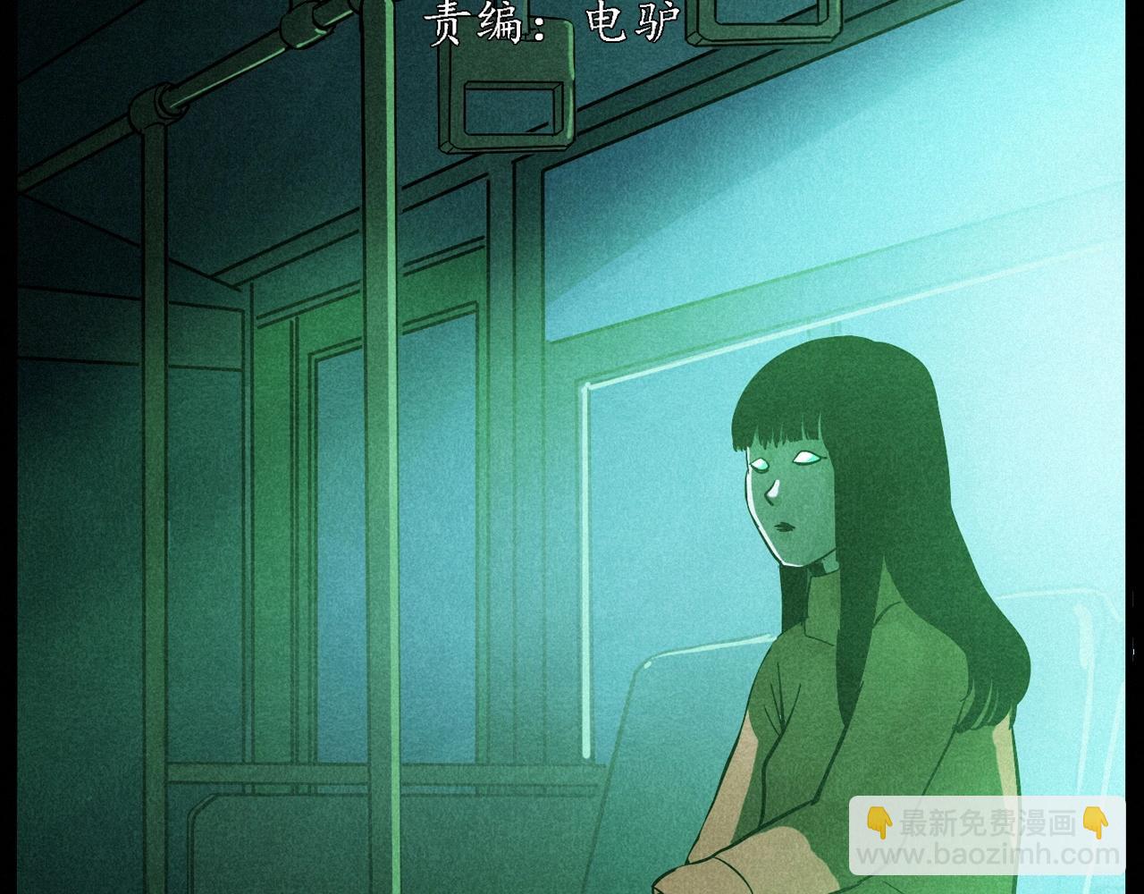 🍛枪爷异闻录 第419话 她 第3页