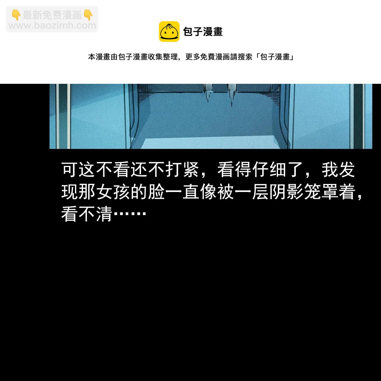 🍛枪爷异闻录 第419话 她 第31页