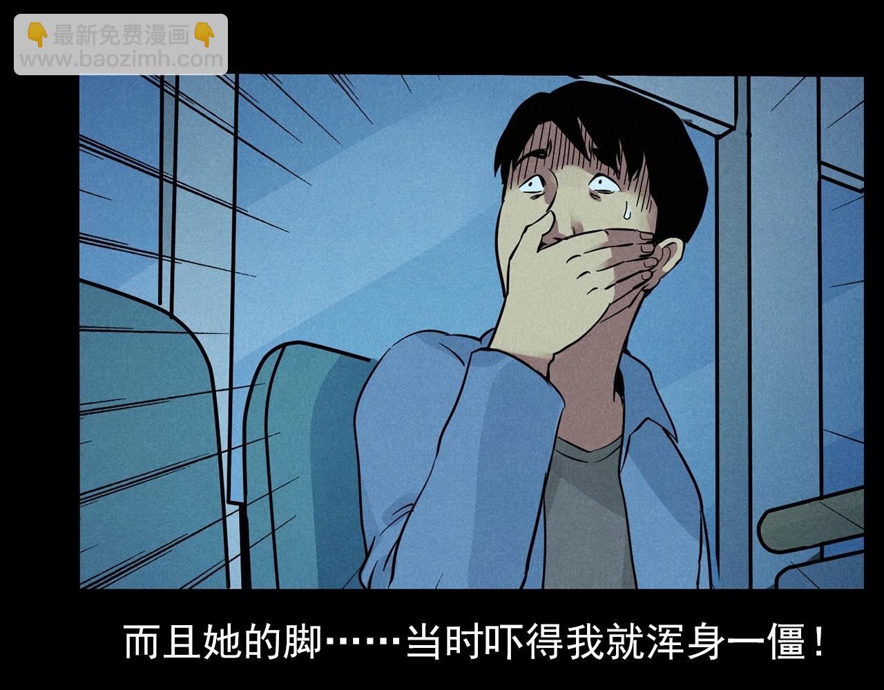 🍛枪爷异闻录 第419话 她 第32页
