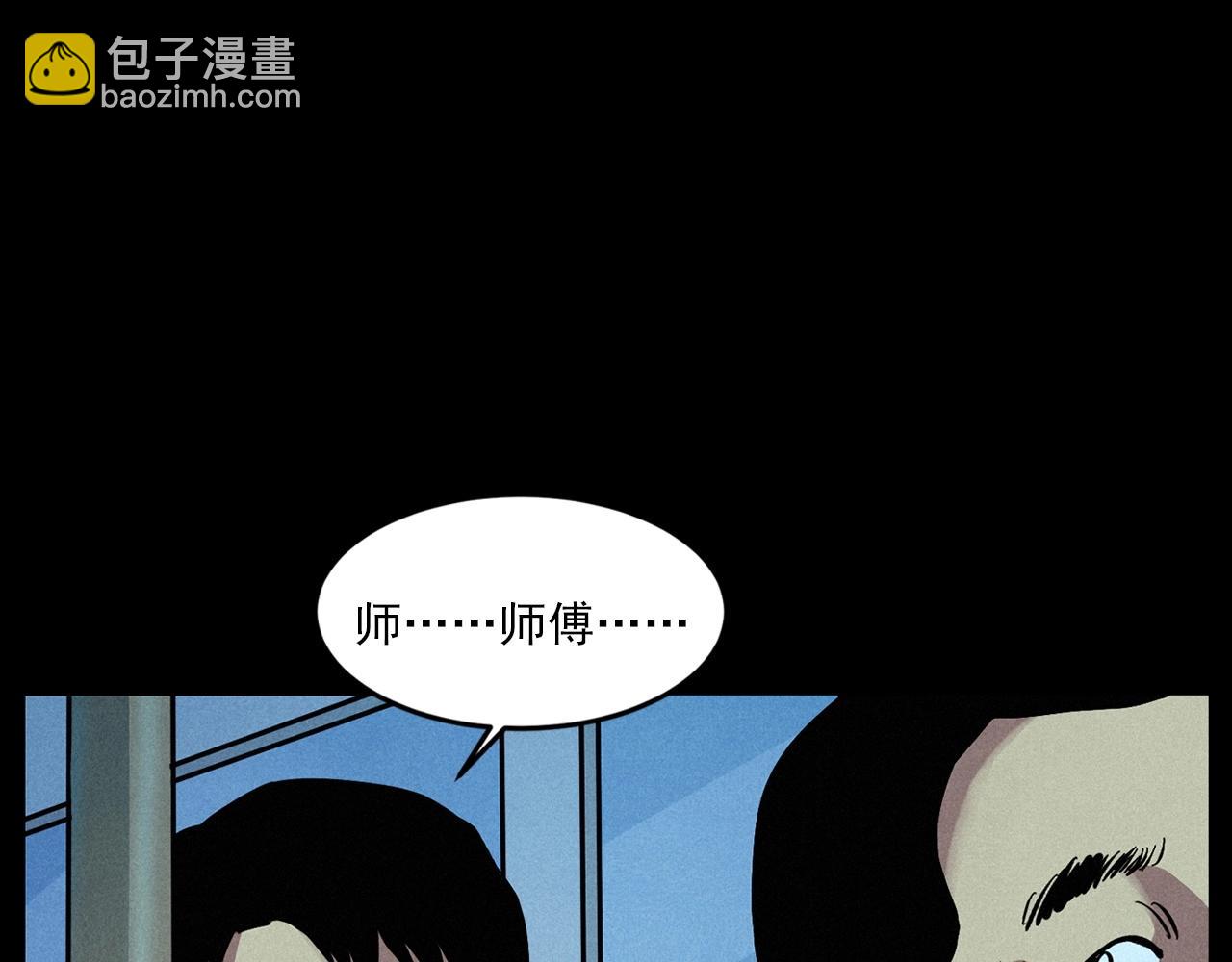 🍛枪爷异闻录 第419话 她 第33页