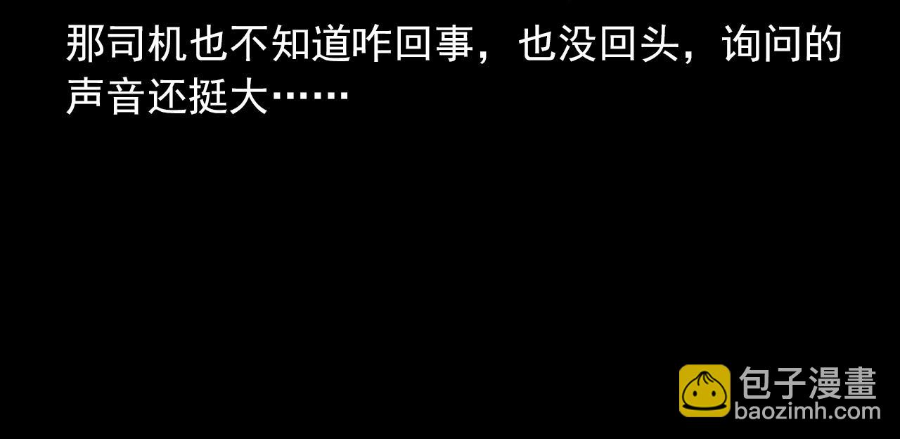 🍛枪爷异闻录 第419话 她 第36页