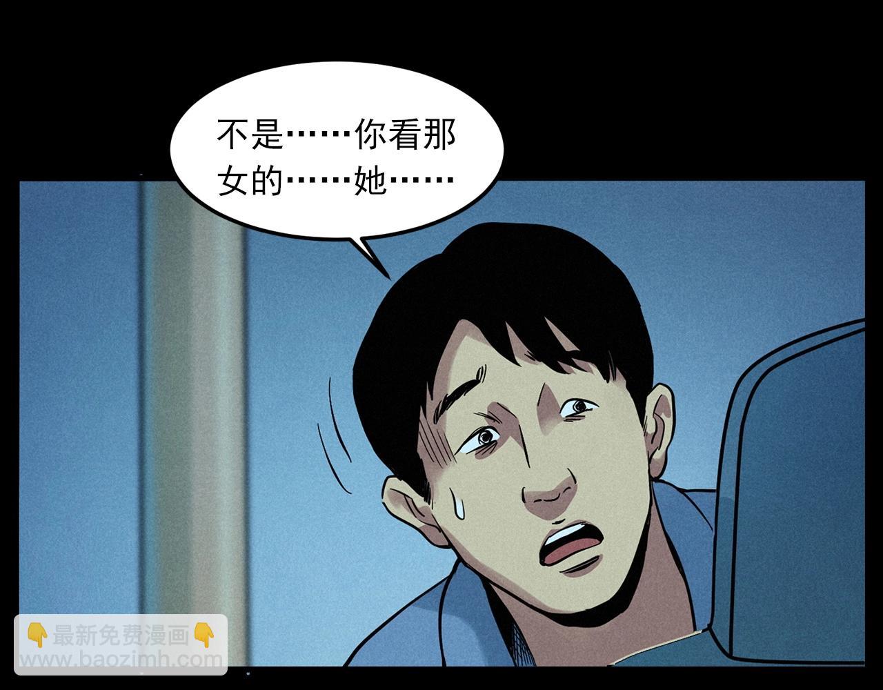 🍛枪爷异闻录 第419话 她 第37页