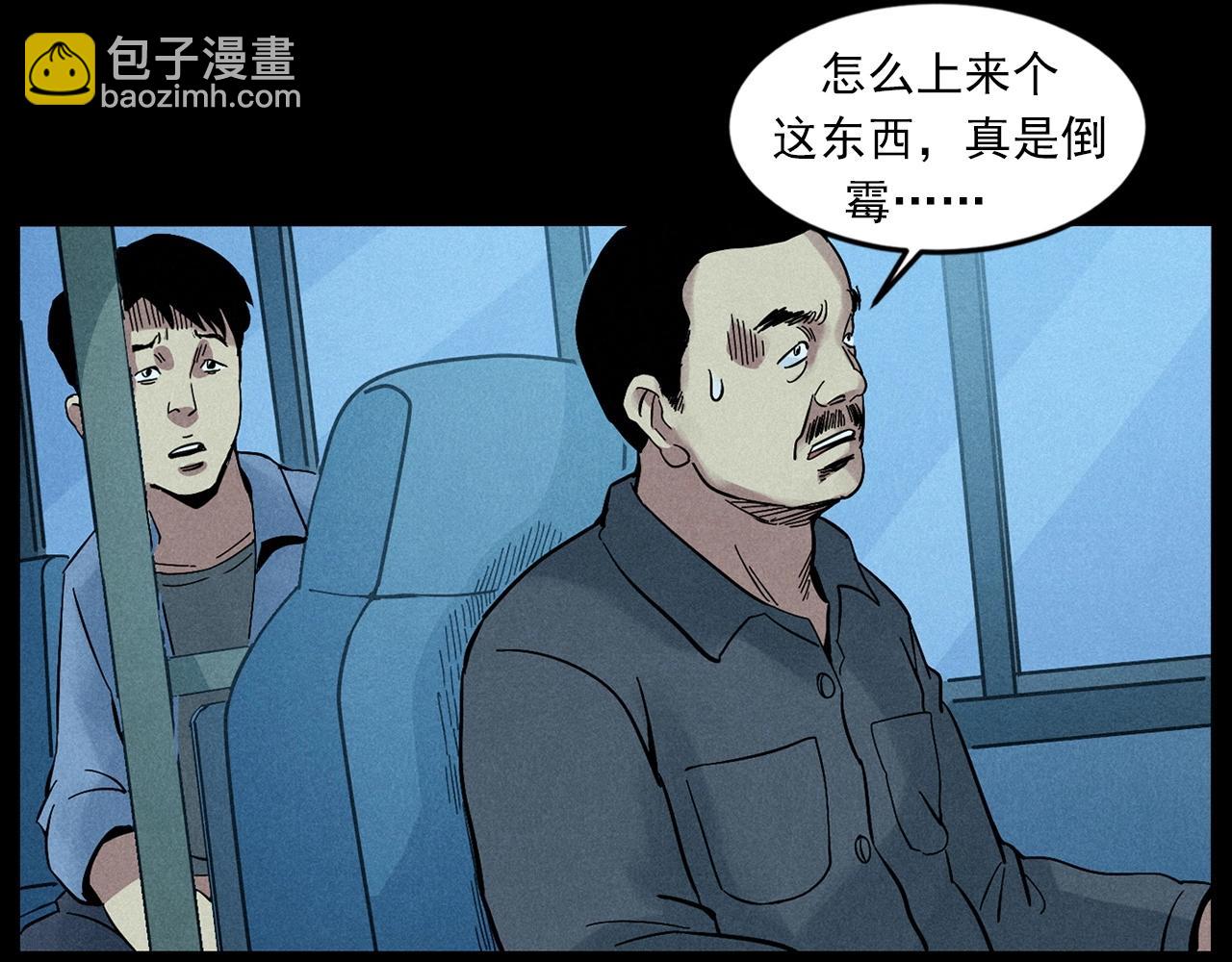 🍛枪爷异闻录 第419话 她 第42页