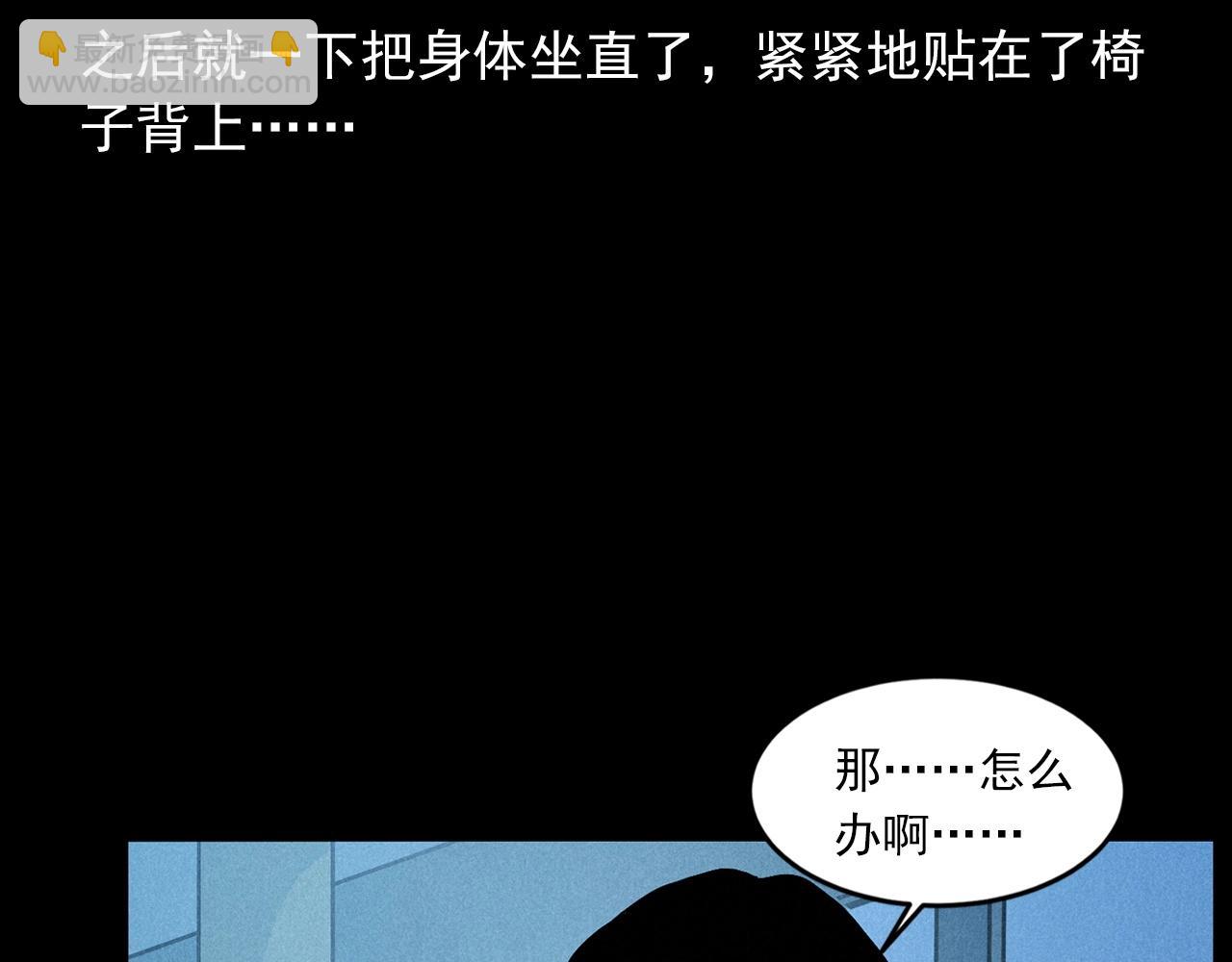 🍛枪爷异闻录 第419话 她 第43页