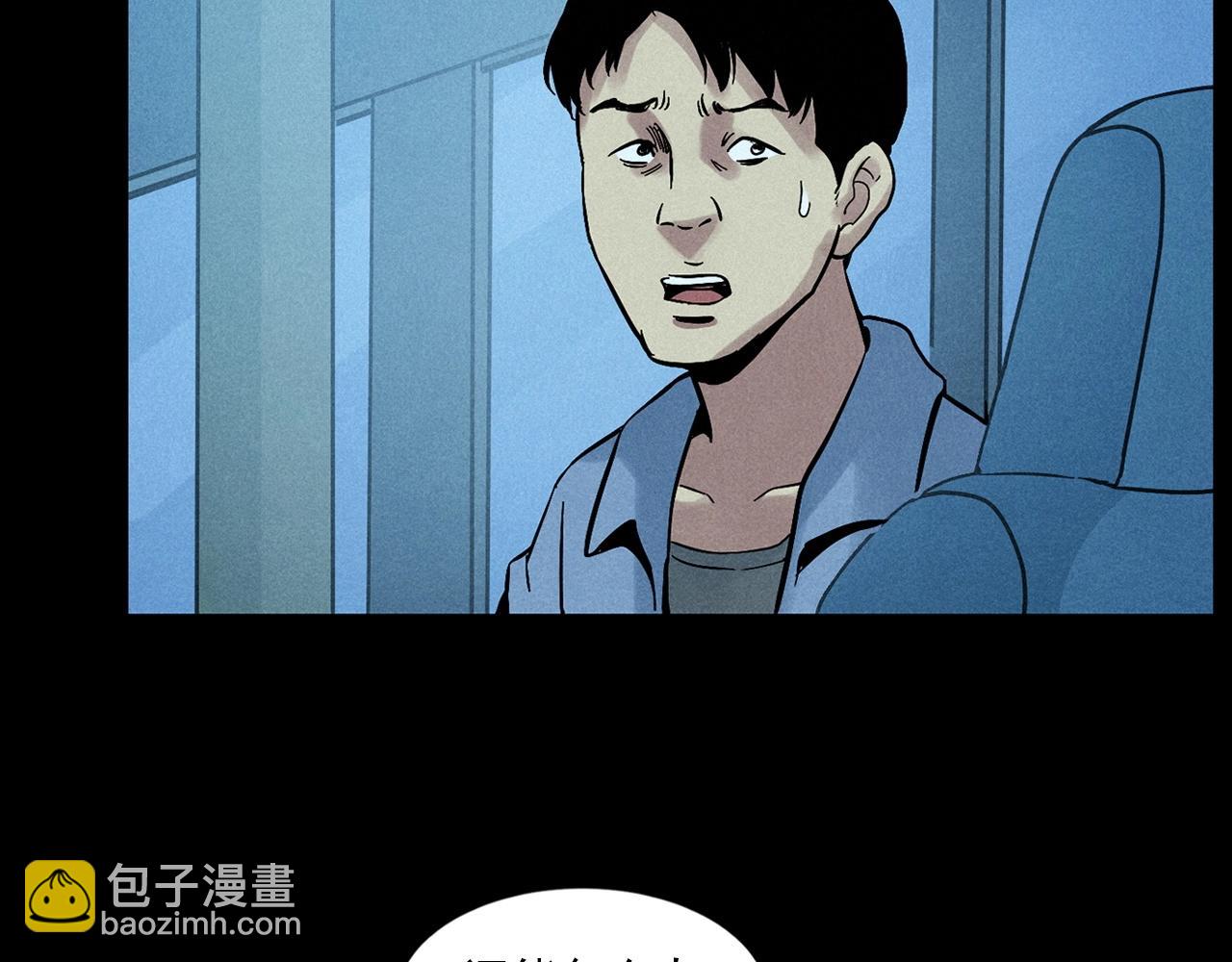 🍛枪爷异闻录 第419话 她 第44页
