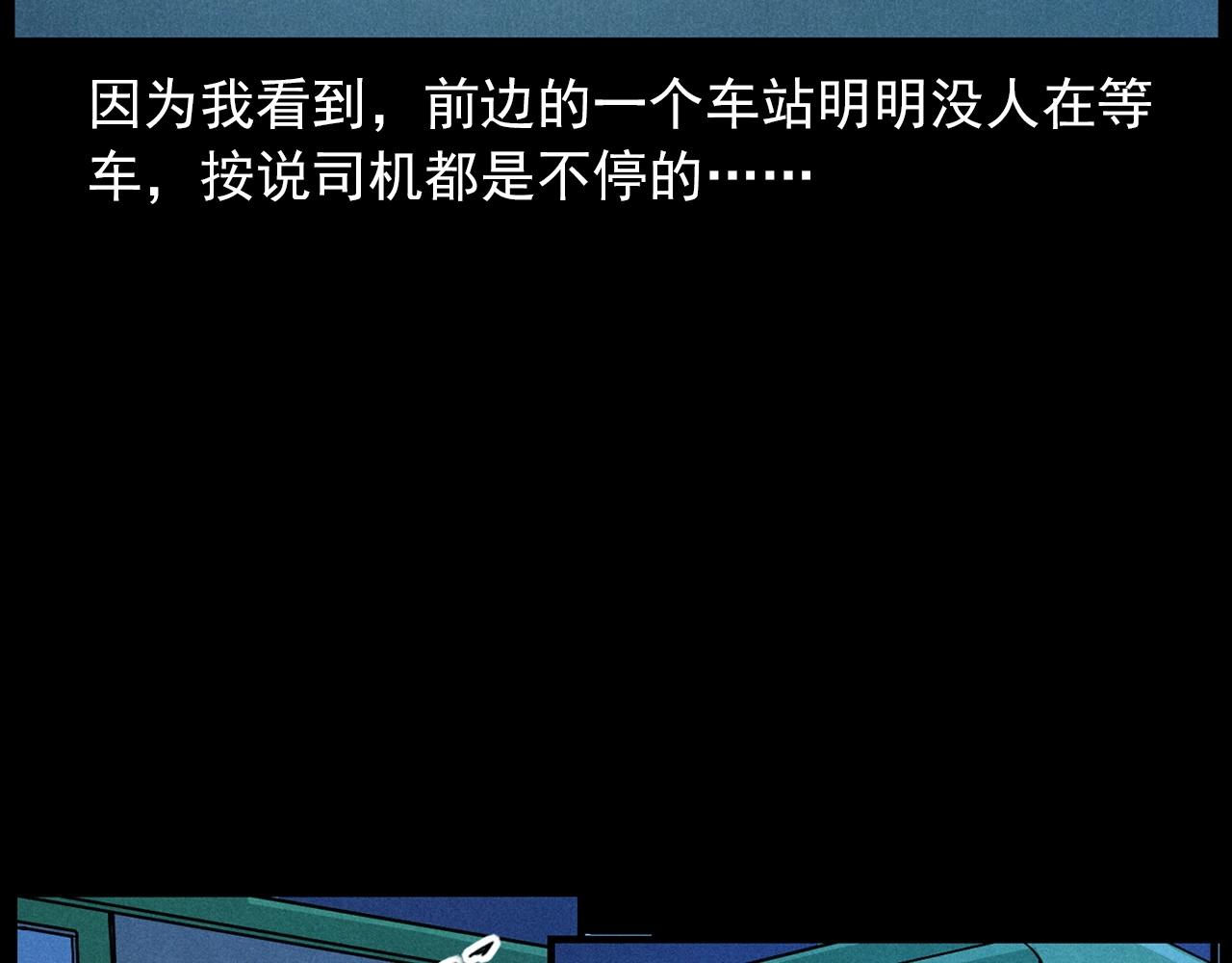 🍛枪爷异闻录 第419话 她 第49页