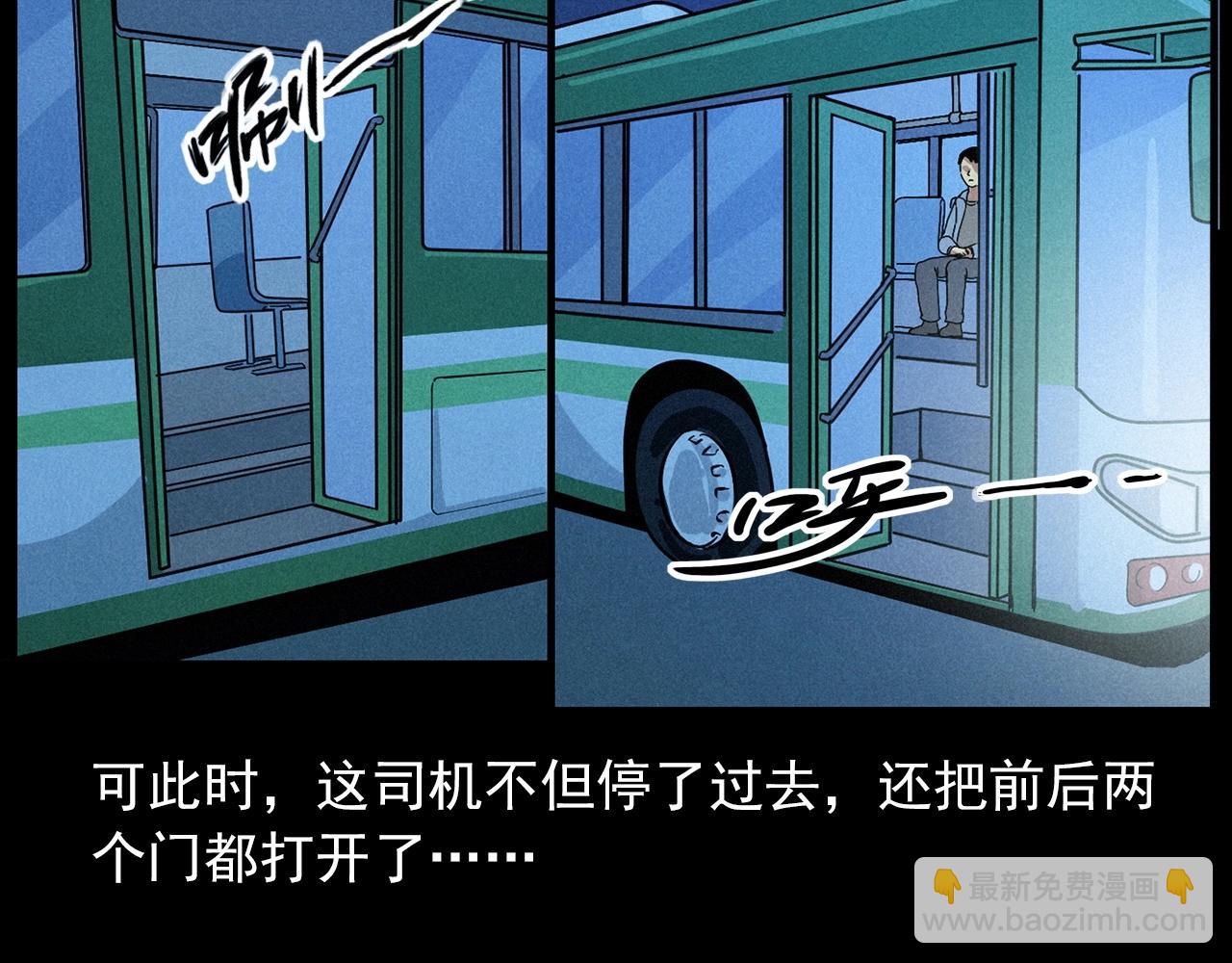 🍛枪爷异闻录 第419话 她 第50页