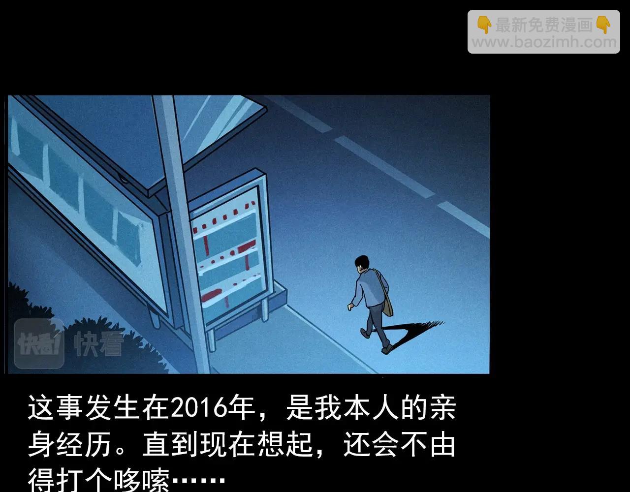 🍛枪爷异闻录 第419话 她 第6页