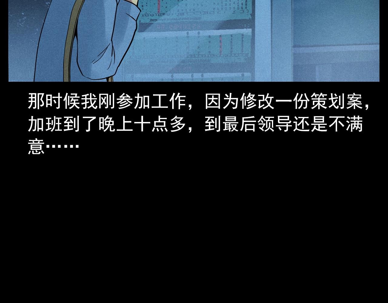 🍛枪爷异闻录 第419话 她 第8页