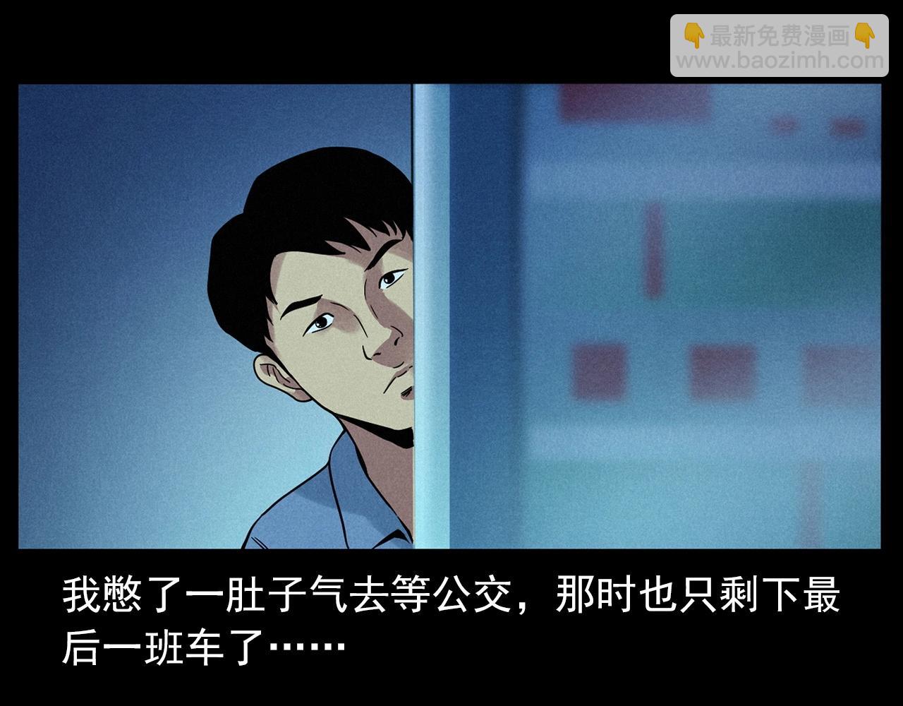 🍛枪爷异闻录 第419话 她 第9页