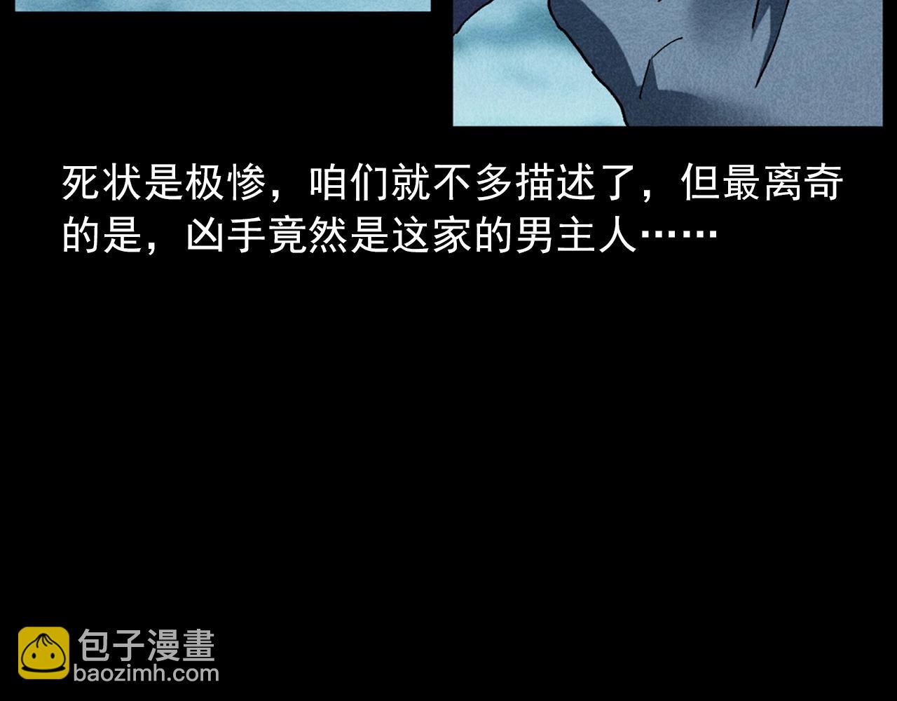 🍛枪爷异闻录 第421话 白狐 第10页