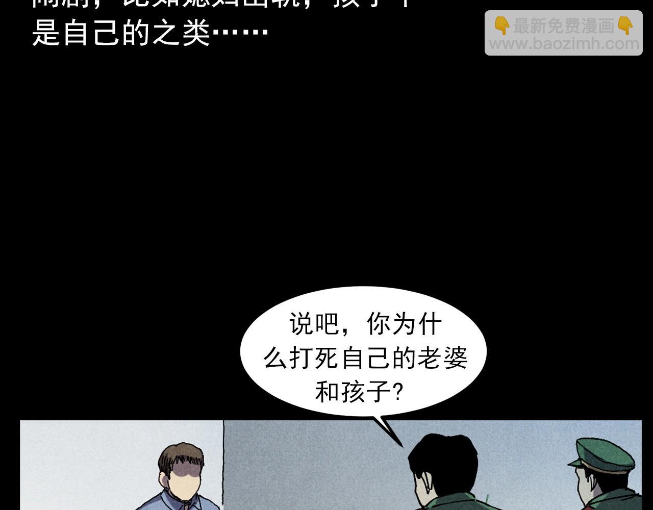 🍛枪爷异闻录 第421话 白狐 第12页