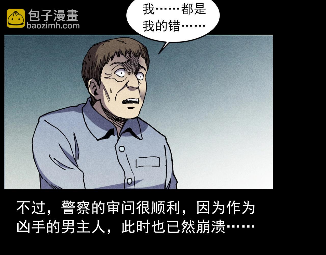 🍛枪爷异闻录 第421话 白狐 第14页
