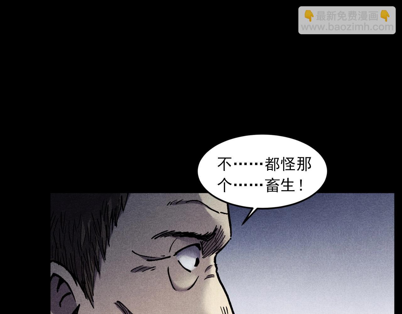 🍛枪爷异闻录 第421话 白狐 第15页