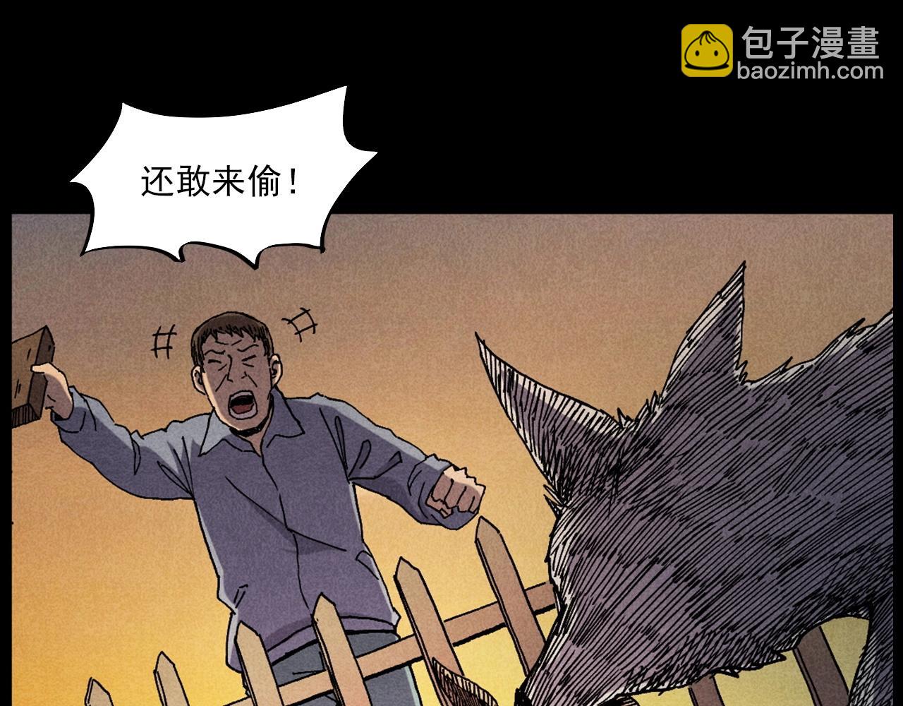 🍛枪爷异闻录 第421话 白狐 第19页