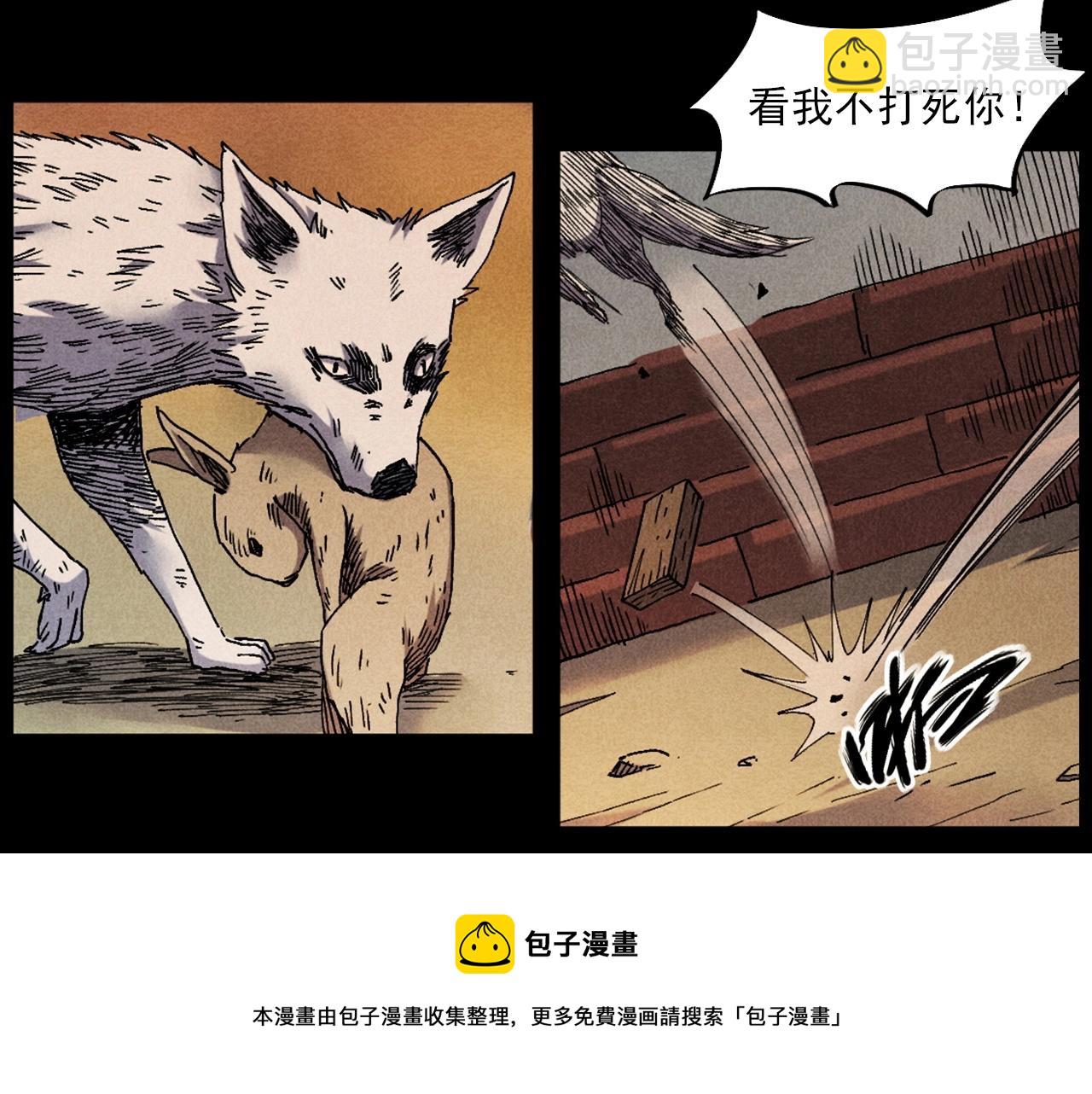 🍛枪爷异闻录 第421话 白狐 第21页