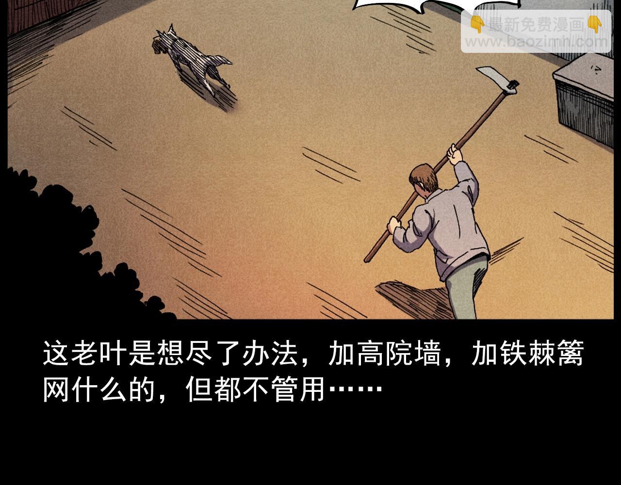 🍛枪爷异闻录 第421话 白狐 第23页