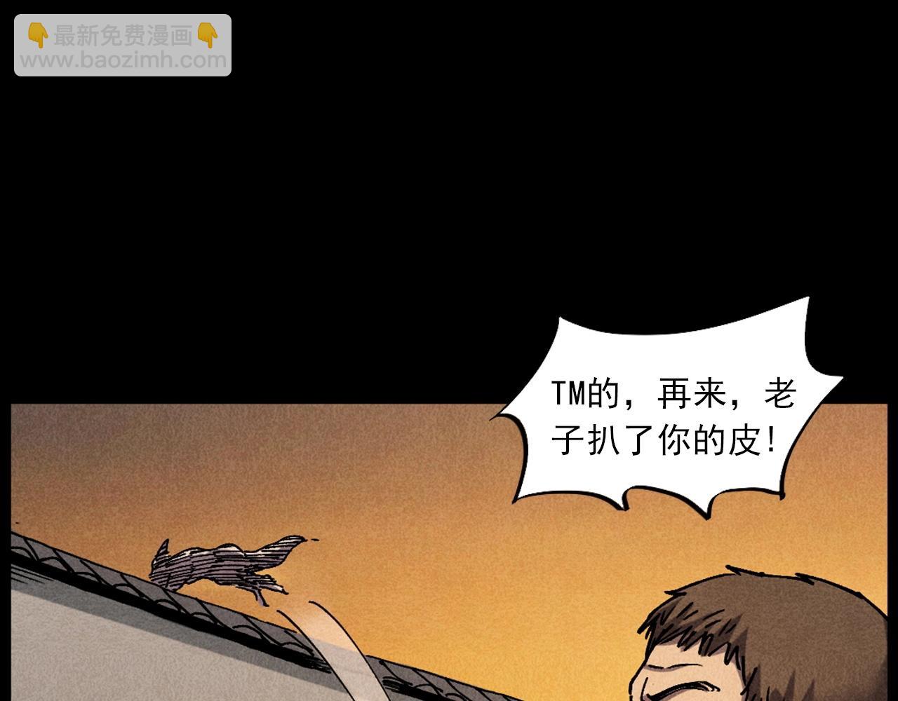🍛枪爷异闻录 第421话 白狐 第24页