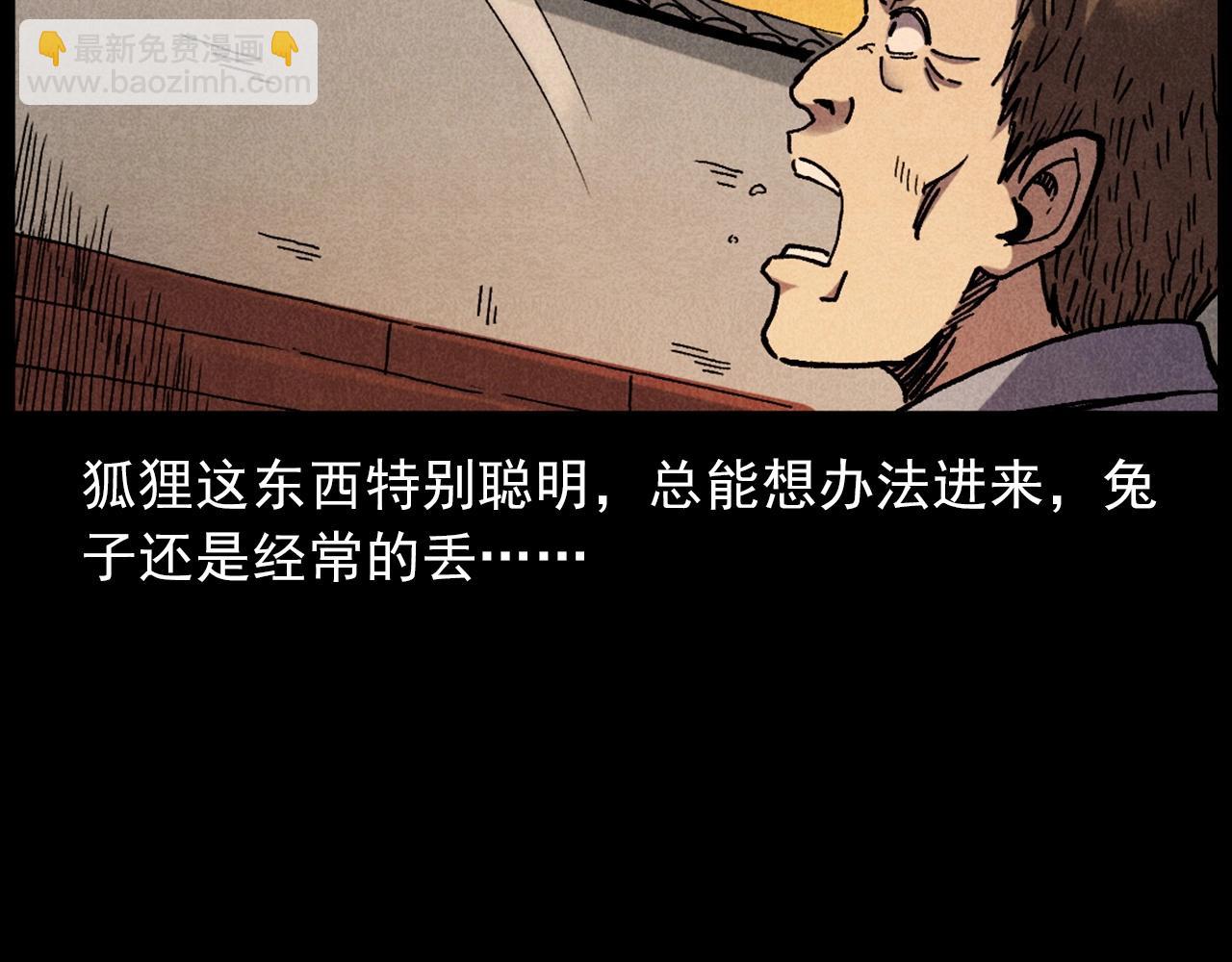 🍛枪爷异闻录 第421话 白狐 第25页