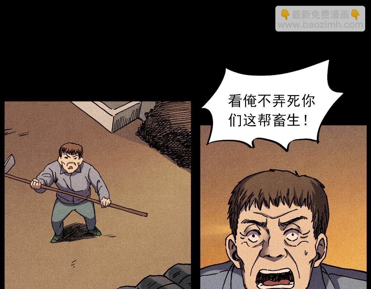 🍛枪爷异闻录 第421话 白狐 第26页