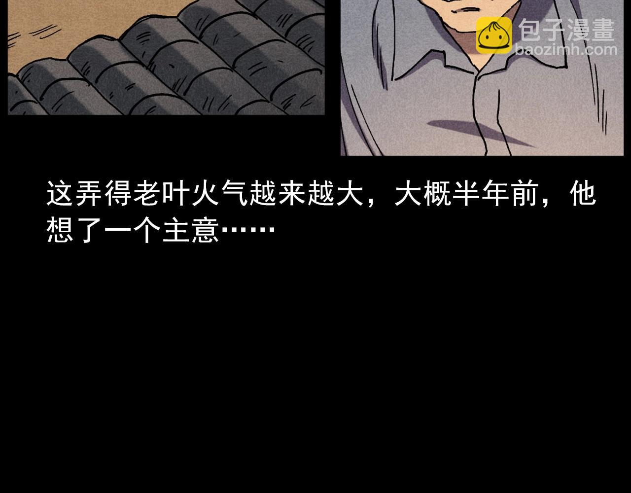 🍛枪爷异闻录 第421话 白狐 第27页