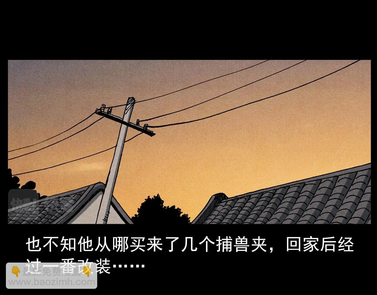 🍛枪爷异闻录 第421话 白狐 第28页