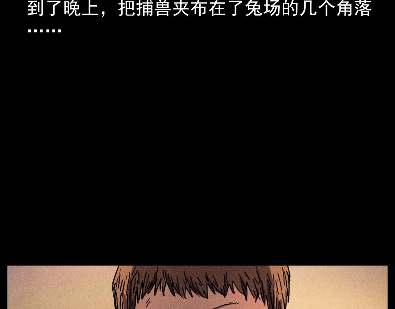🍛枪爷异闻录 第421话 白狐 第32页