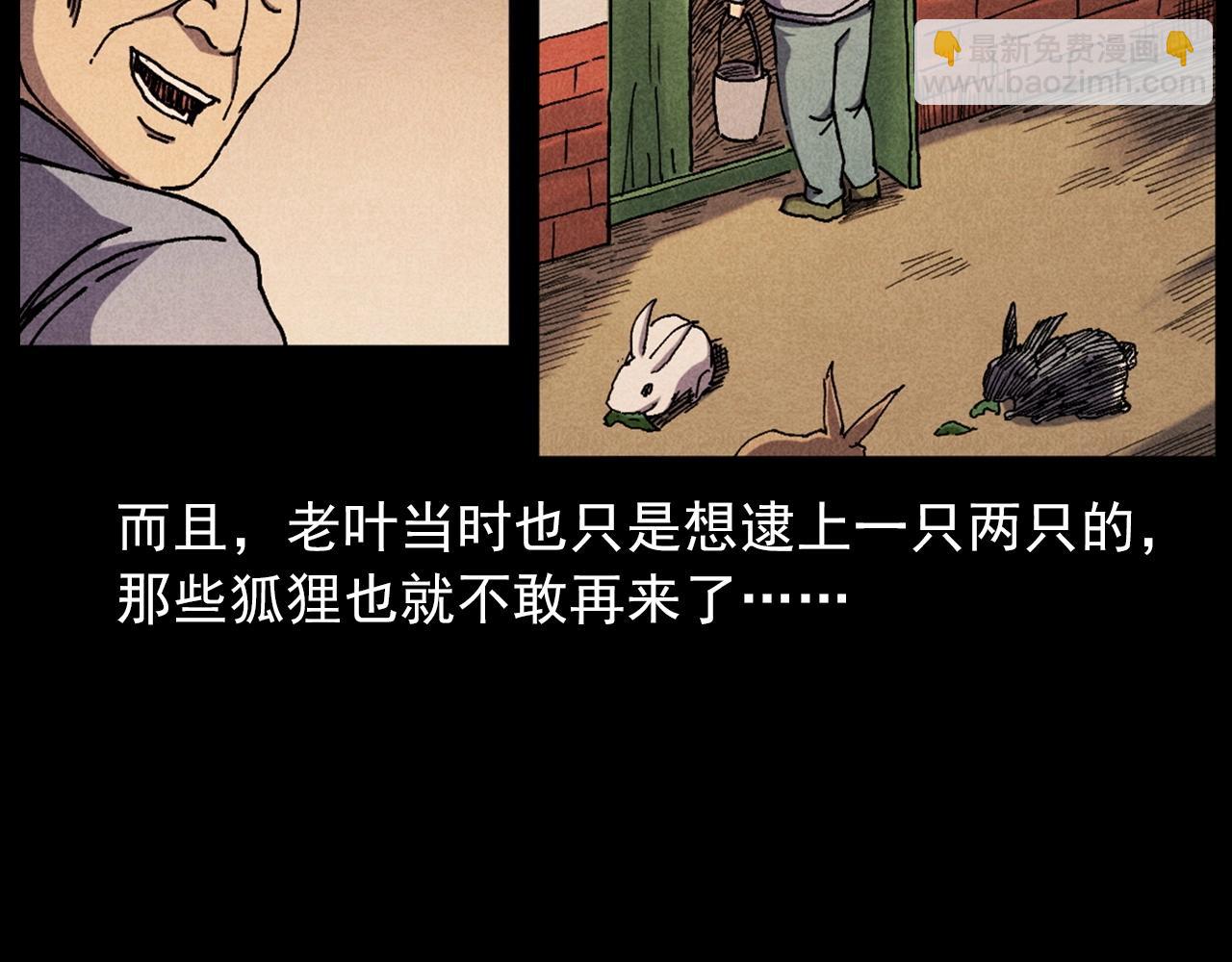 🍛枪爷异闻录 第421话 白狐 第35页