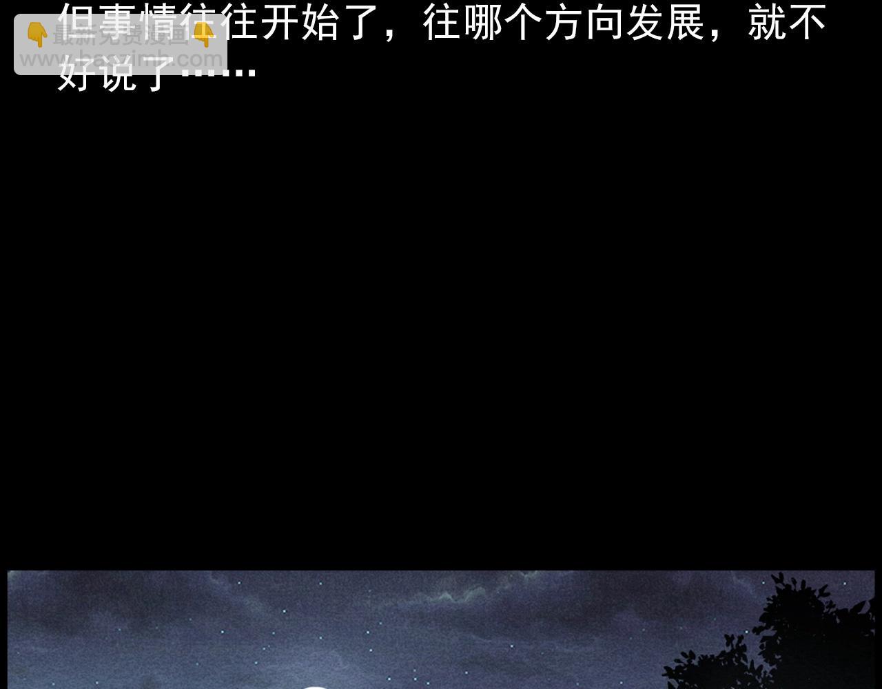 🍛枪爷异闻录 第421话 白狐 第38页