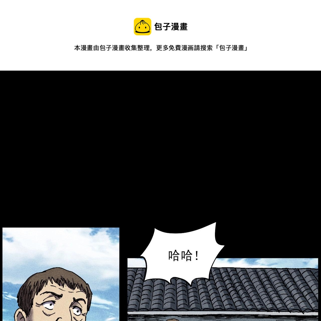 🍛枪爷异闻录 第421话 白狐 第41页