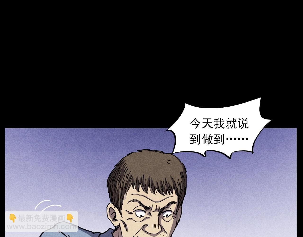 🍛枪爷异闻录 第421话 白狐 第48页