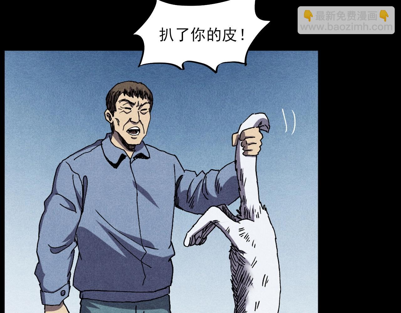 🍛枪爷异闻录 第421话 白狐 第50页