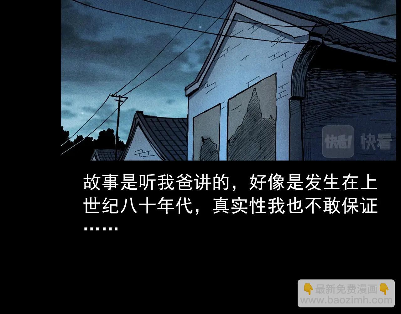 🍛枪爷异闻录 第421话 白狐 第6页