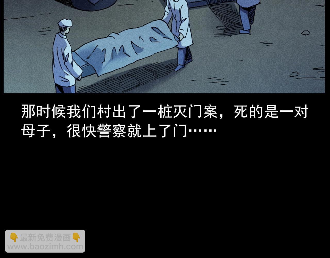 🍛枪爷异闻录 第421话 白狐 第8页