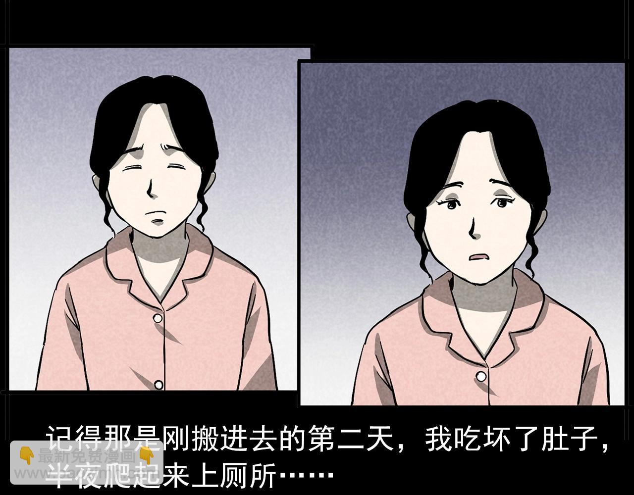 🍛枪爷异闻录 第423话 味道 第10页