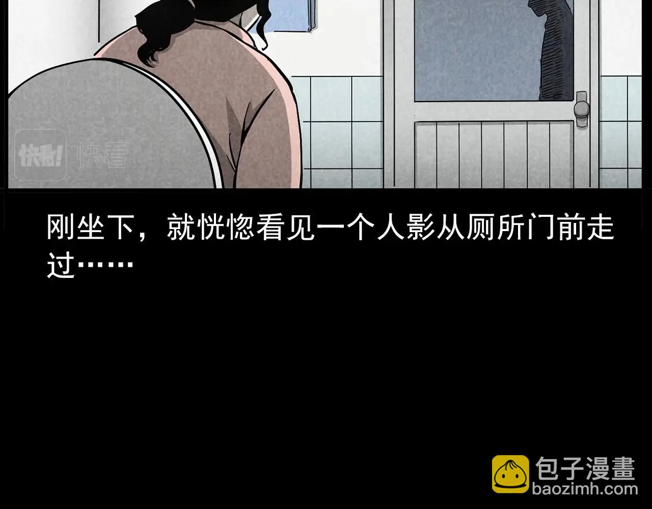 🍛枪爷异闻录 第423话 味道 第12页