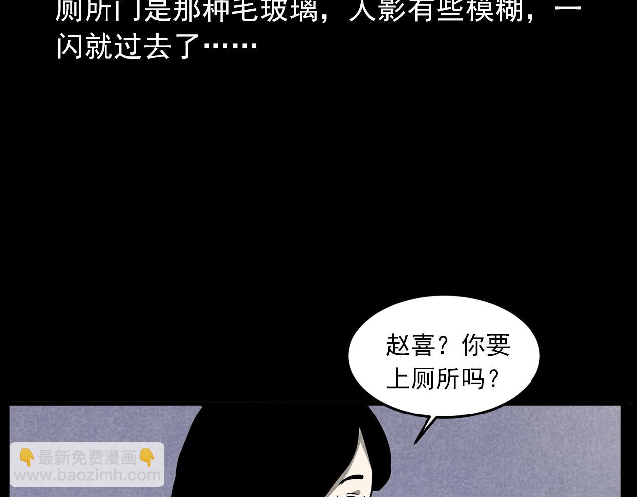 🍛枪爷异闻录 第423话 味道 第14页