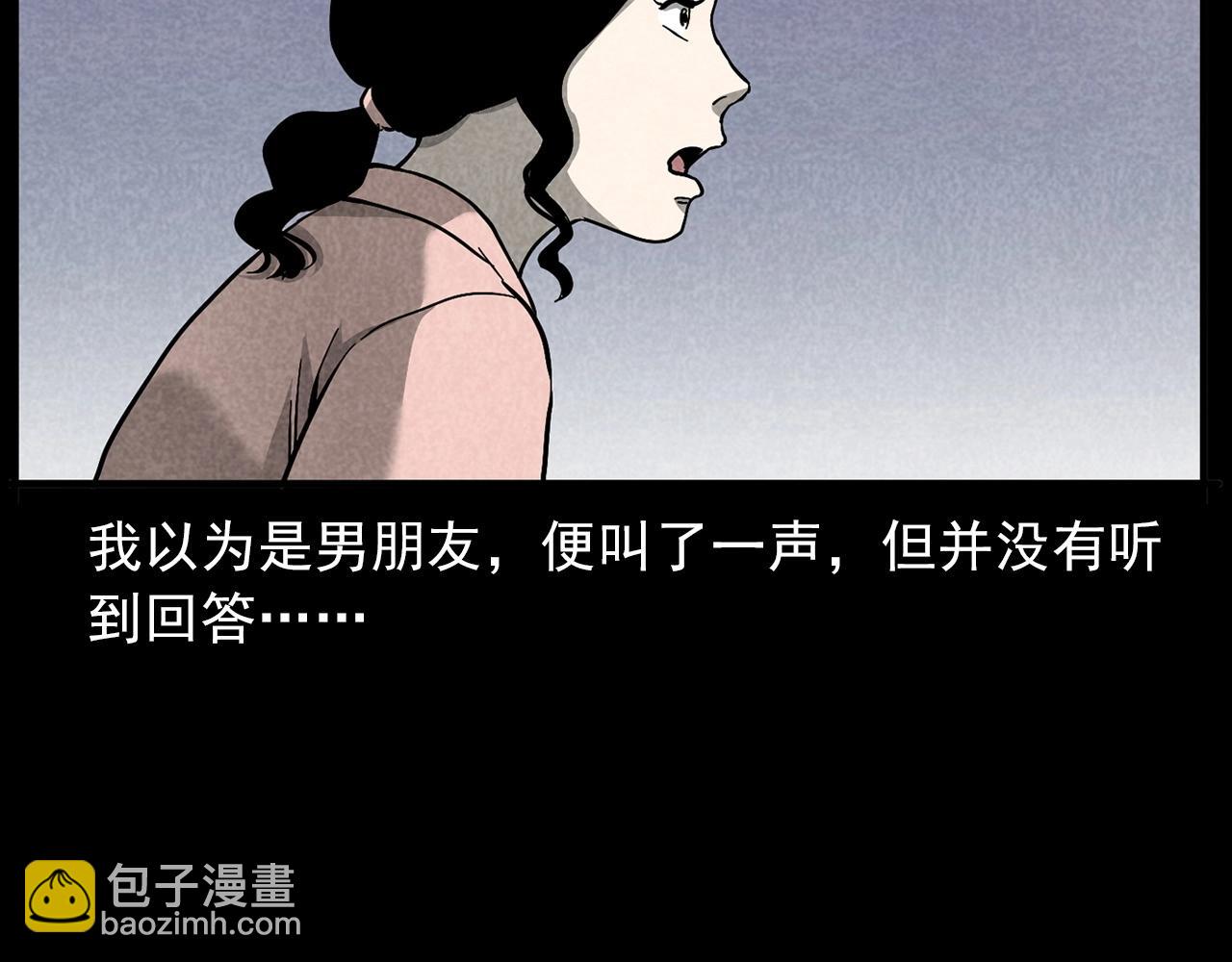 🍛枪爷异闻录 第423话 味道 第15页