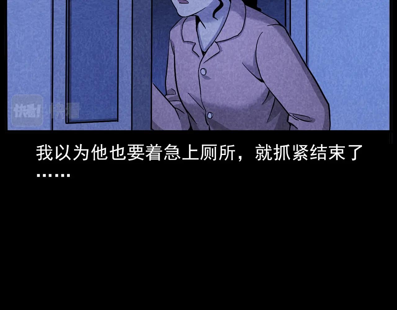 🍛枪爷异闻录 第423话 味道 第17页
