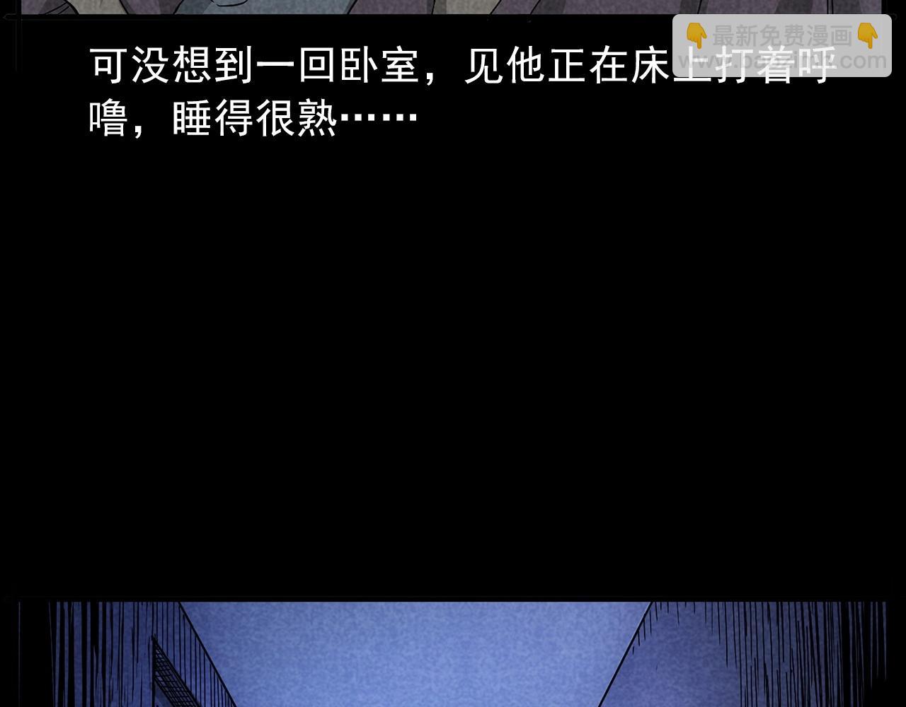 🍛枪爷异闻录 第423话 味道 第20页