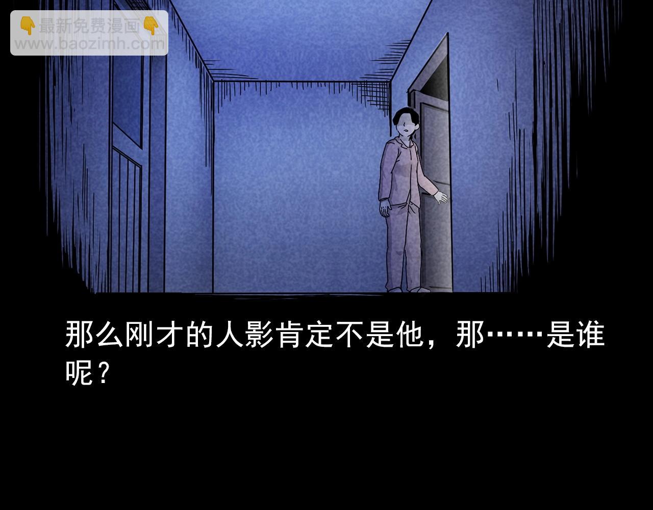 🍛枪爷异闻录 第423话 味道 第21页