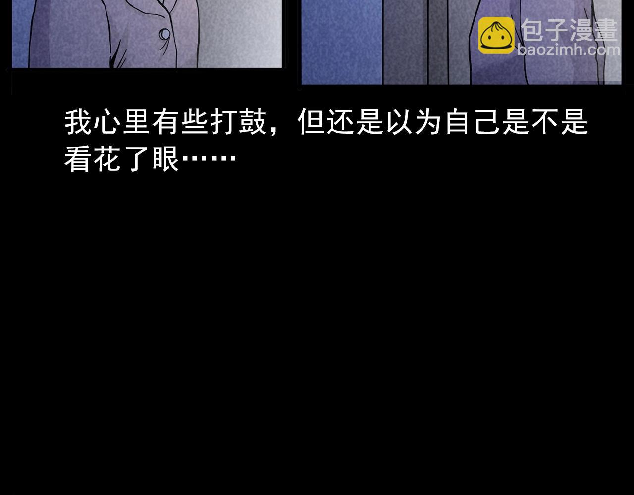 🍛枪爷异闻录 第423话 味道 第23页