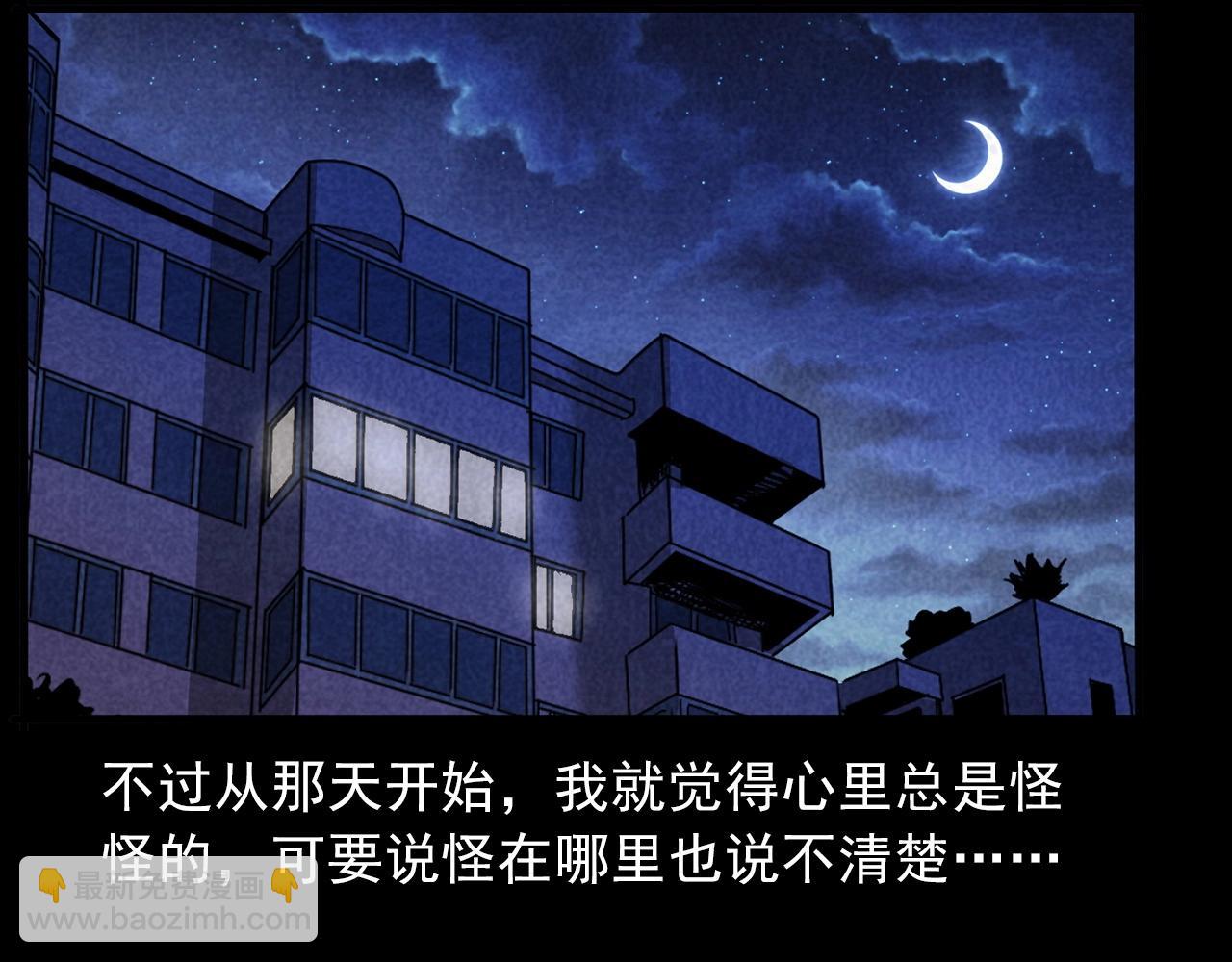 🍛枪爷异闻录 第423话 味道 第24页