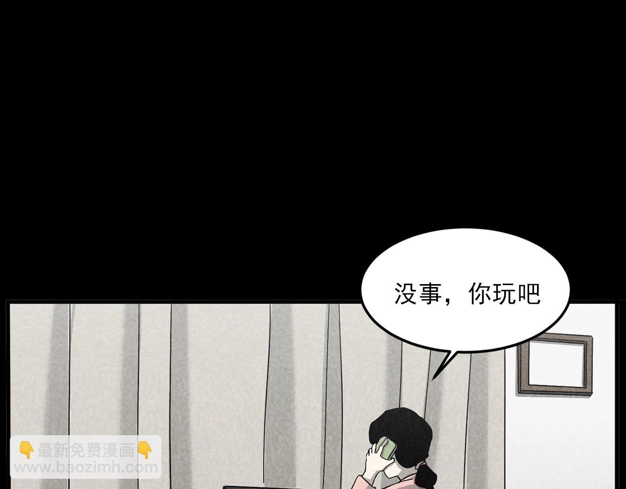 🍛枪爷异闻录 第423话 味道 第25页