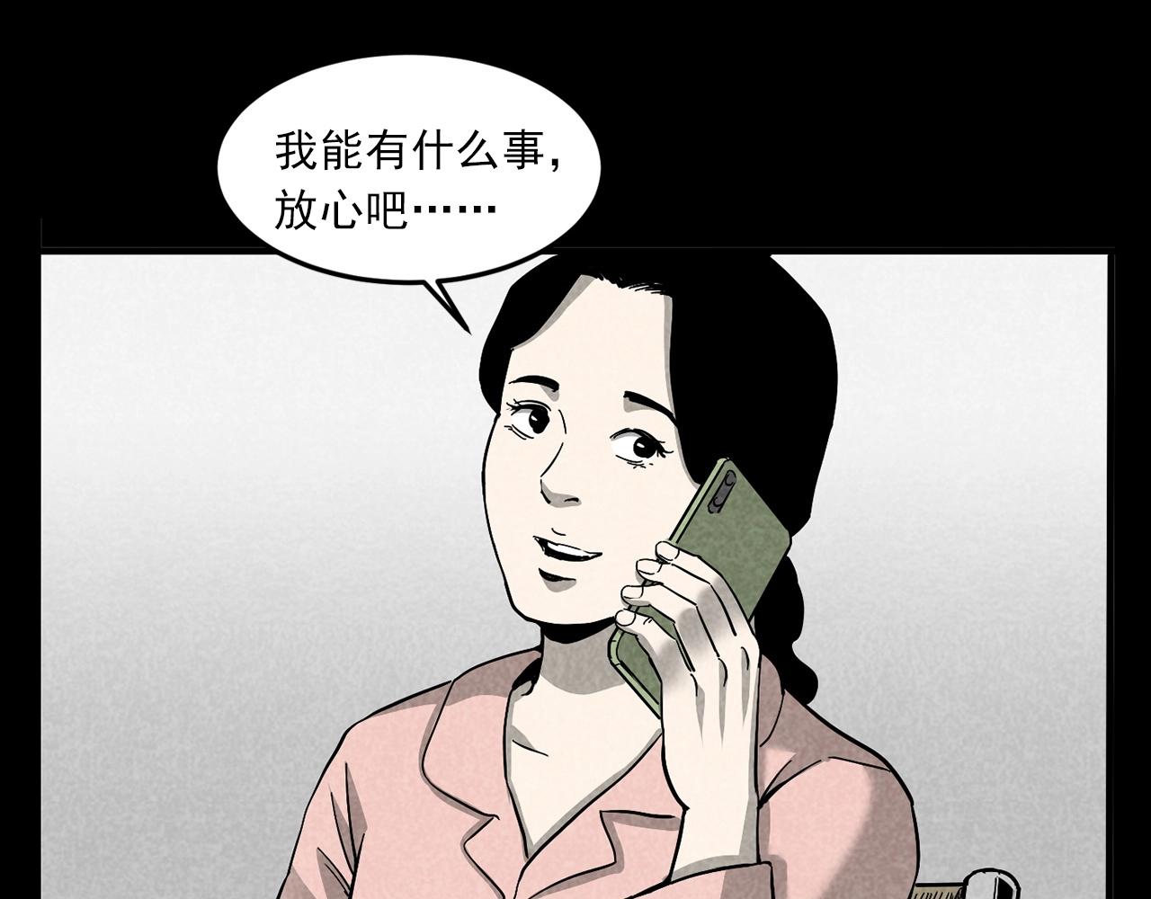 🍛枪爷异闻录 第423话 味道 第27页