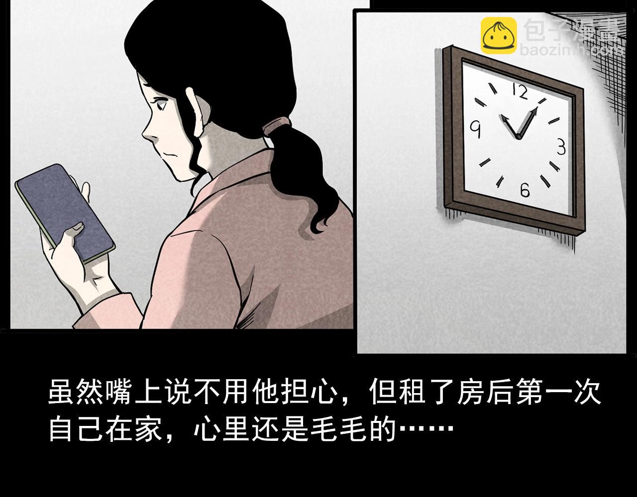 🍛枪爷异闻录 第423话 味道 第29页