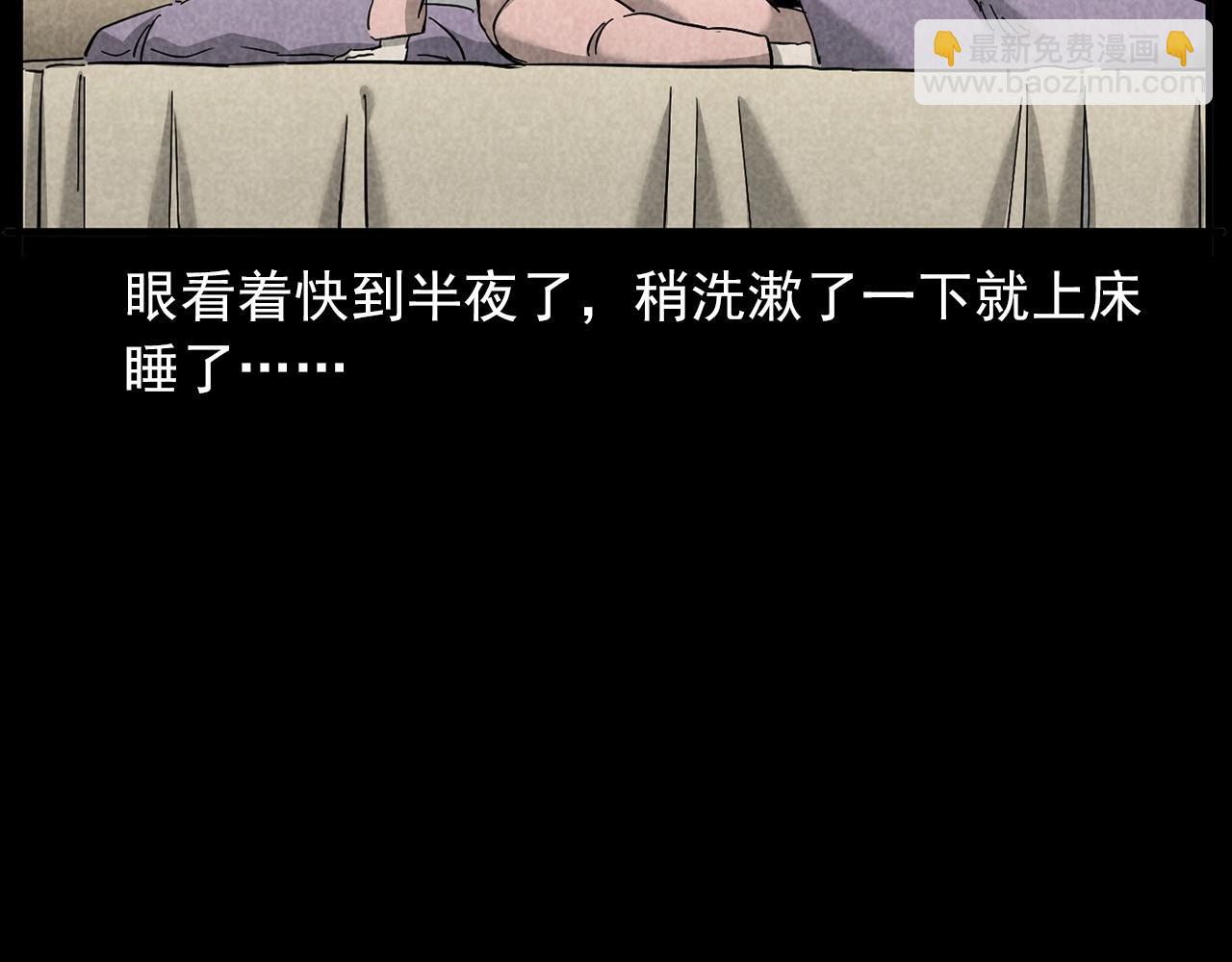 🍛枪爷异闻录 第423话 味道 第31页