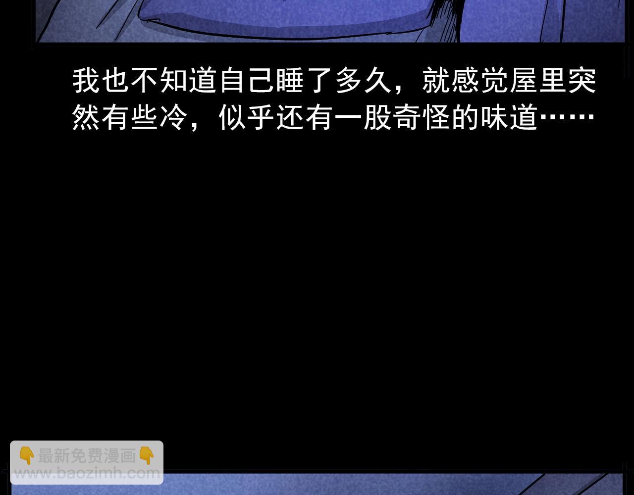 🍛枪爷异闻录 第423话 味道 第33页