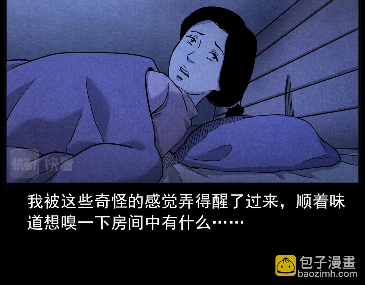 🍛枪爷异闻录 第423话 味道 第34页